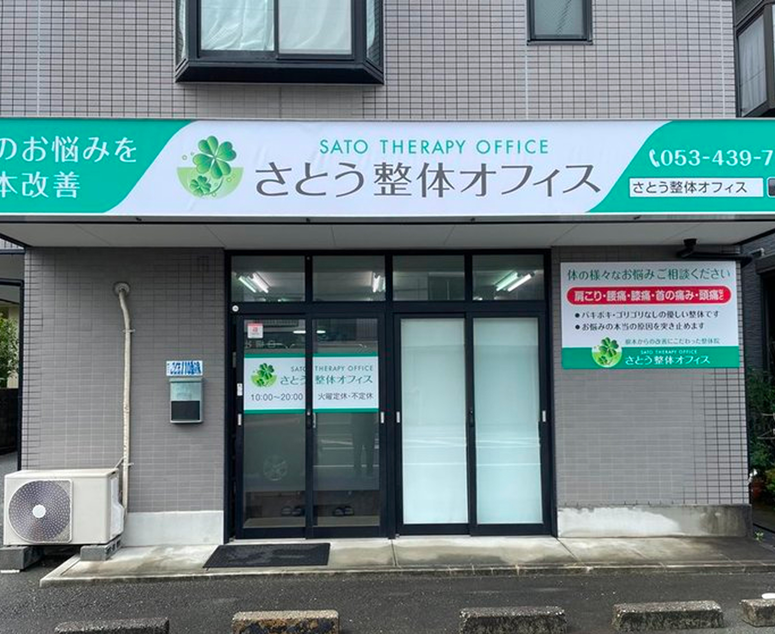 外観